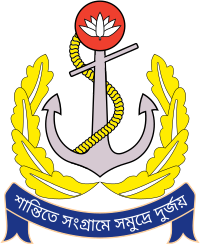 বাংলাদেশ_নৌবাহিনীর_মনোগ্রাম.svg